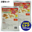 2個セット 日本製 忌避剤 害獣駆除 国産ヒトデ100% いのしかバイバイ! 300g×2 合計600g 猪 鹿 鳩 対策 防鳥用品 防獣用品 動物避け用品 忌...