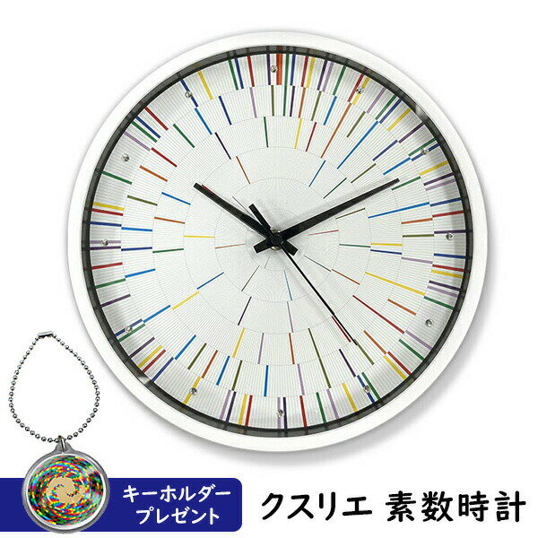 【レビューでキーホルダー付】 ユニカ クスリエ 素数時計 壁掛け時計 カタカムナ 時計 壁掛け 素数 エネルギー 運気 クスリ絵 掛け時計 開運 ヒーリング 医...