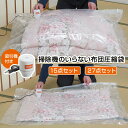 TVで話題【選ぶ景品】 ファミラ 布団圧縮袋 掃除機不要 布団保存袋 専用吸引機付き 掃除機のいらない布団圧縮袋 吸引機+圧縮袋 15点セット 27点セット 布...