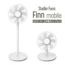 【選ぶ景品】 スタドラーフォーム フィンモバイル DCモーター 充電式扇風機 Finn mobile 北欧スイスデザイン コードレス 充電扇風機 充電式扇風器 ...