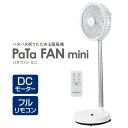 【選ぶ景品】 シィーネット パタファン 折りたたみ扇風機 電気代最大50%OFF PaTaFAN 折りたたみサーキュレーター 扇風器 パタパタファン DCモータ...
