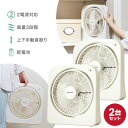 2台セット アピックス 2電源式スリムファン 扇風機 APIX AFS-125 乾電池 コンセント 2電源式 サーキュレーター 衣類乾燥機 羽根23cm 2電源...