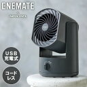 【選ぶ景品】 APIX アピックス AFC-275B 充電式フォールディングサーキュレーター 充電式扇風機 首振り コードレス 扇風機 サーキュレーター 送風フ...