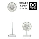 【選ぶ景品】 ユアサ DCモーターサー キュレーター 扇風機 のびる扇風機 省エネ コンパクトファン YL-DCL170GM (W) のびる 扇風機 節電扇風機...