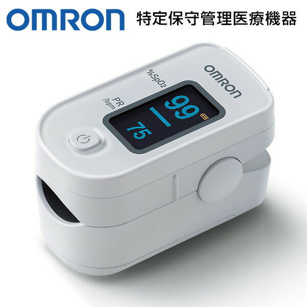 【選ぶ景品】 オムロン パルスオキシメーター HPO-100 OMRON 家庭用 パルスオキシメーター HPO100 管理医療機器 小児使用可能 成人用 血中酸...