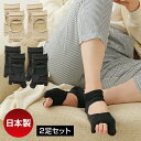 【選ぶ景品】 2足セット メイダイ 日本製 毎日履きたいラクラク外反母趾サポーター 左右セット 2足組 靴下 矯正 サポーター 外反母趾 予防 矯正 修正 扁平...