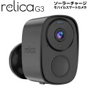 【選ぶ景品】 防犯カメラ 屋外 ナイトビジョン 本体 + ソーラ充電パネル セット 工事不要 家庭用 夜間防犯カメラ 屋外防犯カメラ 小型 ソーラーパネル 見守...