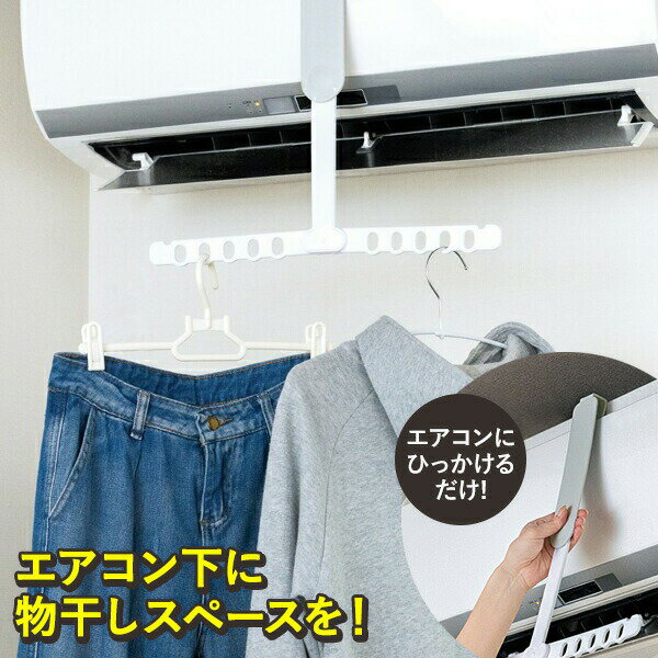 メイダイ choi hook ちょいふっく 洗濯物干し エアコン ハンガー 衣類乾燥機 ラック ちょいフック 折りたたみ エアコンハンガー 洗濯乾燥機 部屋干し...