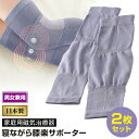2枚セット 日本製 管理医療機器 寝ながら膝楽サポーター ひざ 磁気サポーター 医療機器 疲れ 冷え 改善 サポーター 磁気治療器 膝サポーター 足 ひざ用サポ...
