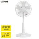 話題の品 ゼピール のびる扇風機 リビング扇風機 リビングファン ZFL-A1EB 左右首振り サーキュレーター 扇風器 衣類乾燥機 部屋干し 冷風機 メカ式扇...