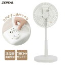 ゼピール のびる扇風機 ZFL-A1TB 上部操作 リビング扇風機 上部操作 サーキュレーター扇風機 リビング扇風器 ホワイト 左右首振り サーキュレーター 扇...