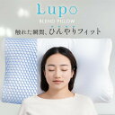 話題の品 cocochi factory 冷感枕 lupo ルポ DICF070090 ひんやり 冷たい 冷感マクラ ルポ 冷感まくら 専用枕カバー付き ジェル...