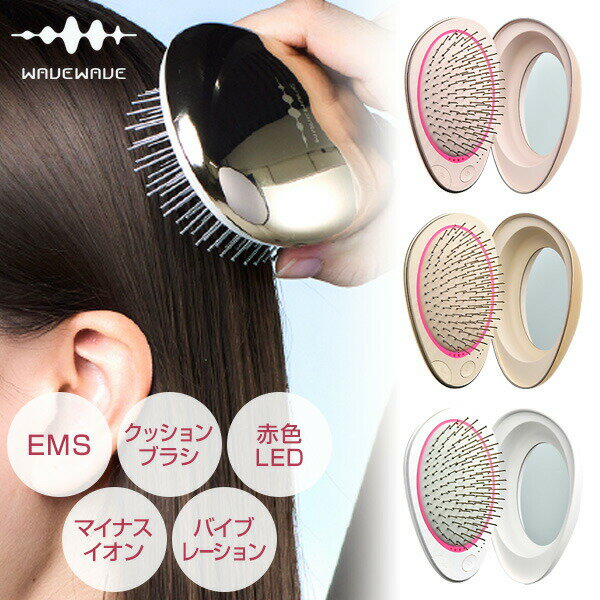 【選ぶ景品】 WAVEWAVE EMSブラシ エアー ミニ WH51-03 ウェイブウェイブ EMS 電気ブラシ 頭皮マッサージ ブラシ 頭皮EMS 髪 頭皮 ...