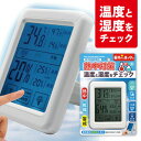 話題の品 熱中乾燥指数計 デジタル温湿度計 HIRO HDL-0006 熱中症 対策 熱中症測定器 温湿度計 測定器 熱中症指数計 熱中症計測器 温湿度計 測定...