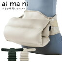 KING JIM キングジム aimani クッションコルセット AHC010 クッション + コルセット M L LL サイズ 腰痛ベルト 座布団 腰 骨盤 サポーター 姿勢 クッション 腰サポーター 姿勢矯正 腰痛サポーター イス いす 椅子用クッション 会社 自宅 デ