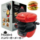 話題の品 Modere 電気ハンバーガーメーカー HDL-0406 手作りハンバーガー ハンバーガー焼き機 電気ホットプレート バーガーメーカー ハンバーガー 電気グリル サンドメーカー 焼きマシン ホットサンドメーカー ハンバーガー焼き器 サンドイッチメーカー