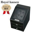 【選ぶ景品】 ロイヤルハウゼン ワインダー 2本巻3本収納 GC03-S66BB Royal hausen マブチモーター採用 ワインデイングマシン ワインダー 時計ケース 自動巻き時計 高級腕時計 自動巻き 巻時計 に 時計保管庫 自動巻き上げ機 ウォッチワインダー ショーケース ウォッチケース