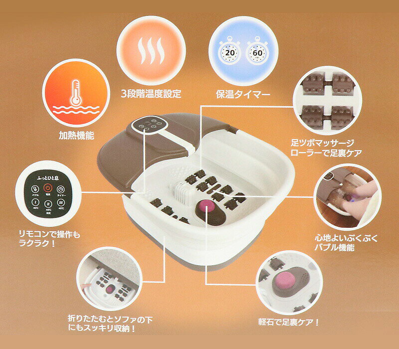 【選ぶ景品】 Omni 加熱式折りたたみフットバス 保温 ふっとひと息 OMC-FTHA001 バ...