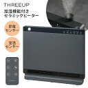 スリーアップ 人感センサー付き 室温センサー付き 大風量 ハイブリッド加湿器 セラミックヒーター 加湿 ヒーター ヒートワイドモイスト CH-T2563 リモコ...