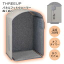 【選ぶ景品】 スリーアップ パネルフットウォーマー ぬくぬく PH-T2519 5面 パネルヒーター 節電ヒーター 折り畳みヒーター デスクヒーター フットヒー...