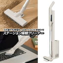 【選ぶ景品】 CCP ステーション極軽クリーナー CM-HC29-GB スティッククリーナー 電動ヘッド 小型ハンディクリーナー SWEEPLUS ダストステー...