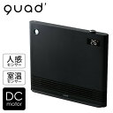 【選ぶ景品】 QUADS クワッズ サイレントホットDC 極静音 QS563BK 人感センサー付 室温センサー付 DCモーター 大風量温風ファン DCセラミック...