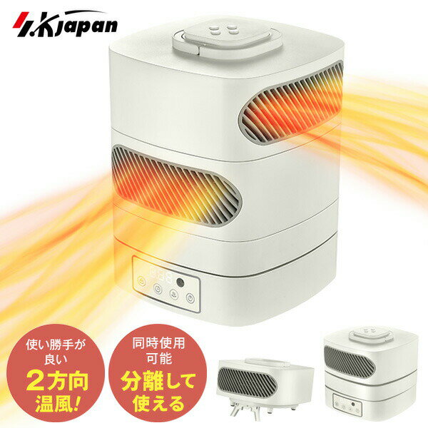 【選ぶ景品】 SKジャパン ツイン セラミックヒーター 遠赤外線ヒーター 分離型PTCヒーター ヒートフォーム SKJ-RK90SH HEATFORM 首振り リモコン 温風 電気ヒーター ファンヒーター 温風ヒーター エスケイジャパン SKJ 卓上ヒーター セラミックファンヒーター [11月上旬入荷]