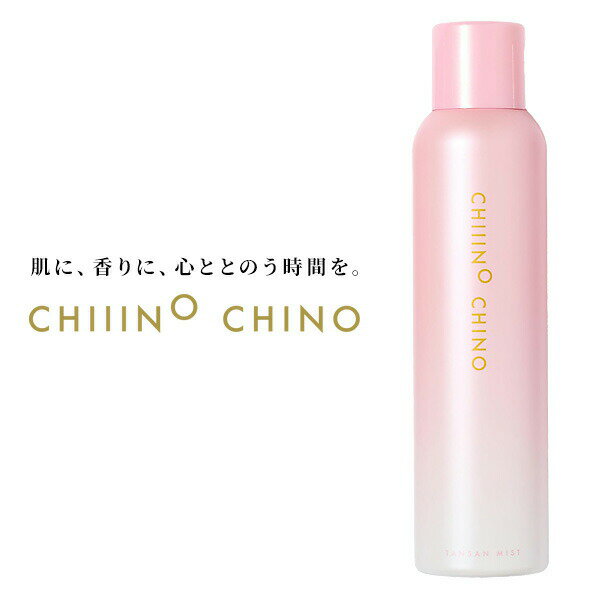 Chiiino Chino チーノチノ 炭酸ミスト 150g 化粧水 炭酸 ミスト メイクの上から 保湿 スプレー 炭酸美容 スキンケア 炭酸スプレー フェイスケア メイクの上から保湿ミスト ウッディ&ムスク 優しい香り 全身 ボディケア 化粧水 美容液 KIWAMI WELLNESS