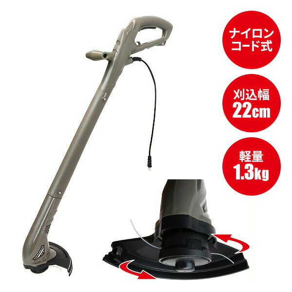 【選ぶ景品】 電動草刈機 ガーデントリマー MEH-185 ナイロンコード式 電動刈払機 電動草刈り機 小型 軽量 電動草刈り機 コード式 草刈機械 電動草刈機...