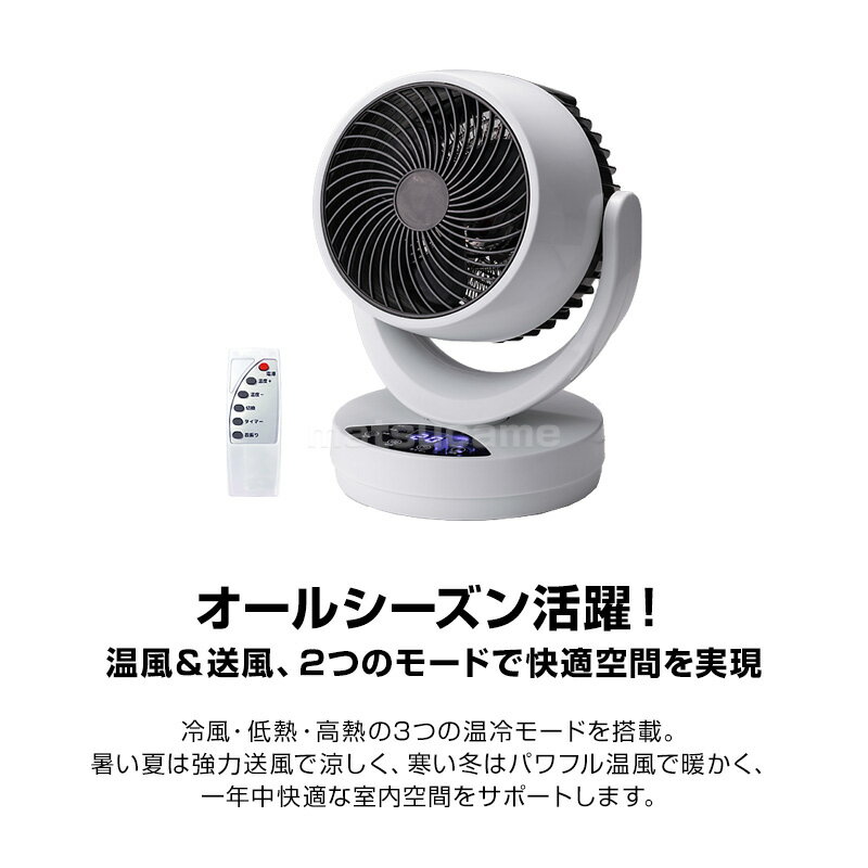 【選ぶ景品】 ひえぽか温冷サーキュレーター 温冷風機 ファミラ 温冷ファン 電気ヒ...