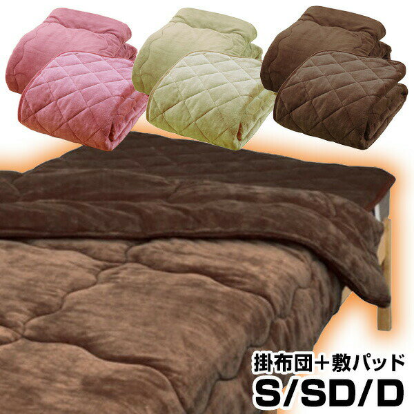 ファミラ トリプルウォーム 掛け布団 5層構造 ＋ 敷きパッド セット シングル セミダブル ダブル あったか 布団 節電 電気代0円 蓄熱布団 蓄熱フトン 暖かマット 温熱毛布 冬 節電毛布トリプルウォームぽかぽか毛布布団セット 掛布団＋敷パッド あったか寝具 [11月下旬入荷]
