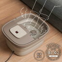 【選ぶ景品】 サンコー あし〜ゆ2 足スパ あし〜ゆ 2 ASYU25HBW 足湯 折りたたみ フットバス 足 あたため 加熱式 折りたたみフットバス あしーゆ...