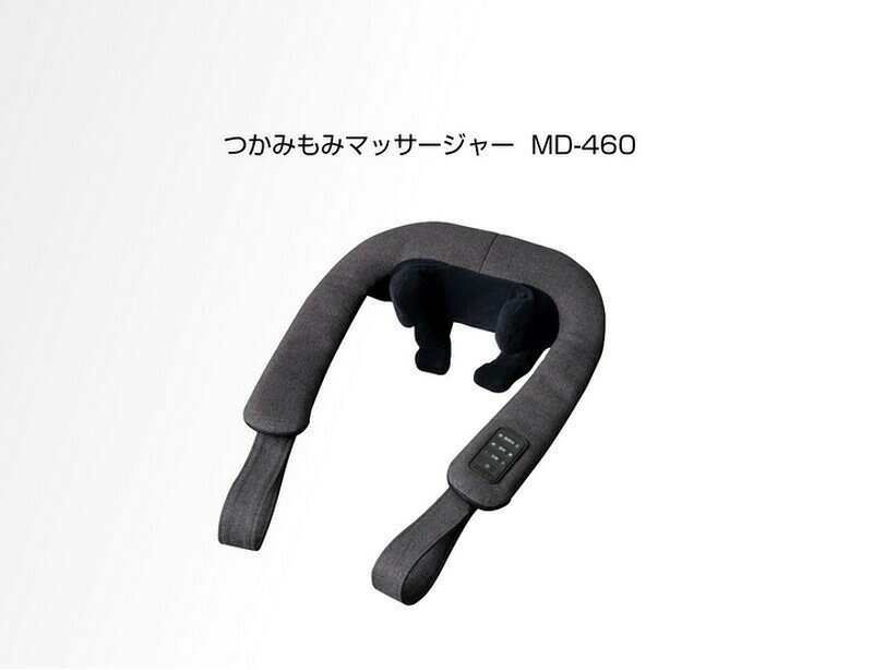 【選ぶ景品】 スライブ つかみもみマッサジャー MD-460 管理医療機器 ネックマッサジャー 肩もみ スライヴ THRIVE 掴み揉み マッサージ器 掴みもみ 家庭用 マッサージ機 電動マッサージ機 ネック マッサージャー MD460 首 腰痛 肩 腰 太もも 脚 足 ふくらはぎ ほぐす - 2