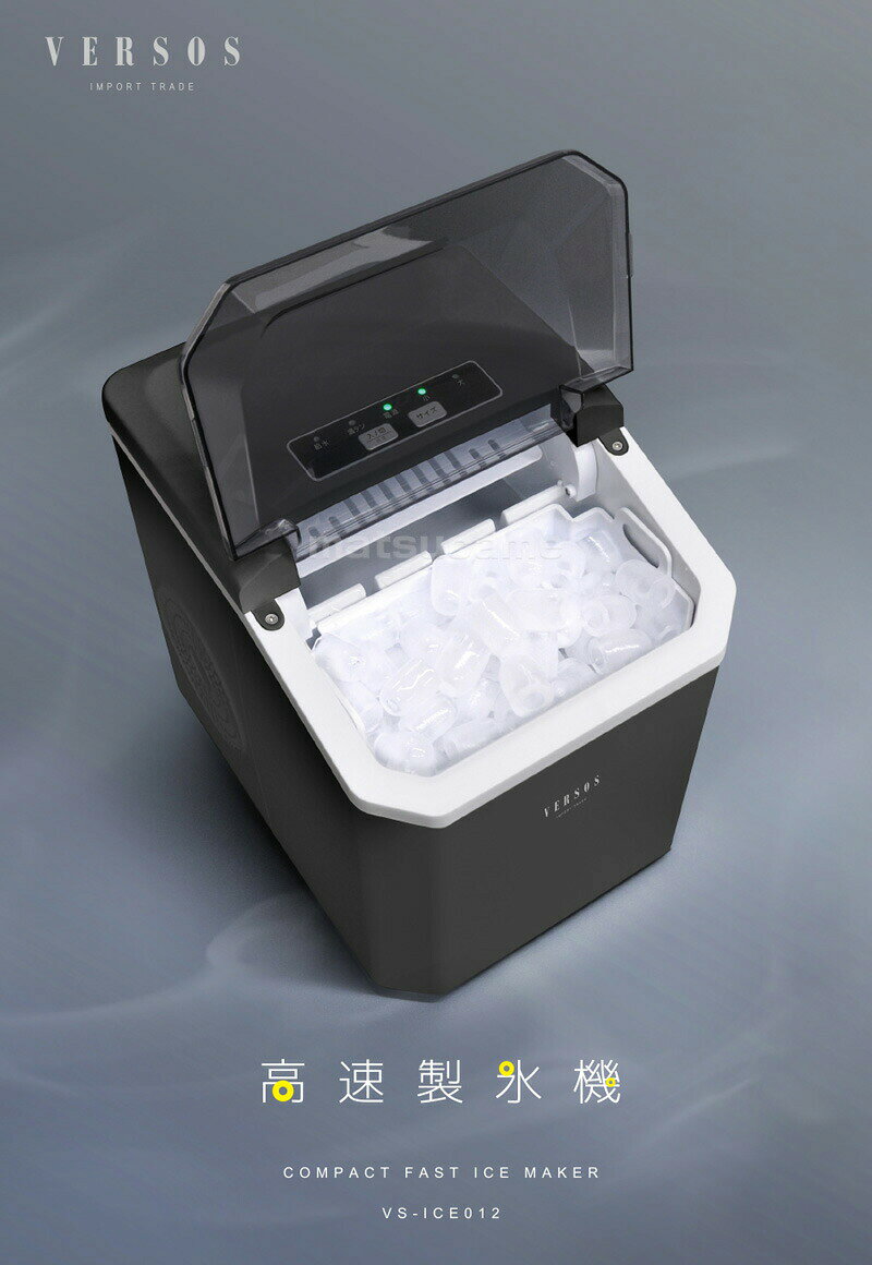 【選ぶ景品付】 ベルソス 高速製氷機 VS-ICE012 氷サイズ調整可能 家庭用 コンパク...