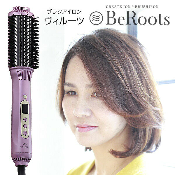 TV通販で紹介 【選ぶ景品付】 クレイツ ブラシアイロン ヴィルーツ RCIAB-G02L ヘアアイロン ビルーツ クレイツイオン ブラシ型アイロン ビルーツ ヘアーアイロン ヴィールーツ ブラシ アイロン 小型 クレイツブラシアイロン 海外対応 コテ CREATE ION ヘアアイロン 1年保証