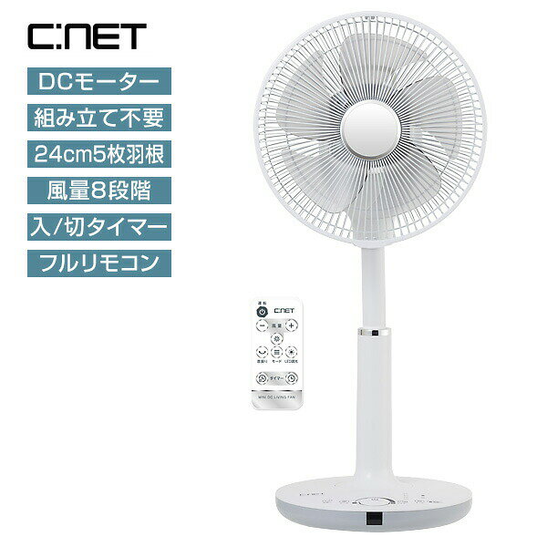DCリビングファン C:NET 楽天市場】シィーネット リビング扇の通販