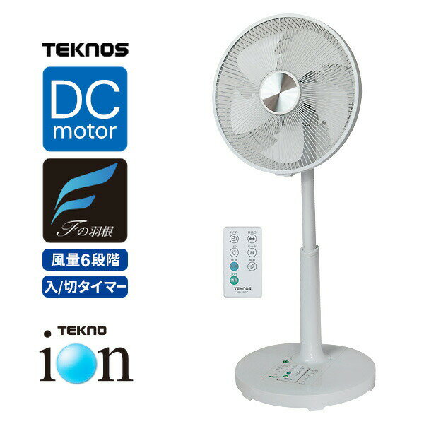 【選ぶ景品】 テクノス 電気代80％節約 DC扇風機 KIFI-376DC テクノイオン搭載 衣類乾燥機 DC扇風機 静音扇風機 DCモーター扇風機 マイナスイオン サーキュレーター 扇風器 冷風機 静音 30cm5枚羽根 静音扇風機 DCファン 空気循環 KIFI-375DC 後継 5月上旬入荷予定
