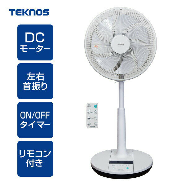【選ぶ景品付】 テクノス KI-U3000DC 扇風機 サーキュレーター DCモーター 電気代50％OFF 左右首振り 30cm 節電扇風機 衣類乾燥機 部屋干し 静音 省エネ 首振り タイマー 扇風器 大風量 リモコン付き リビングファン 寝室 空気循環 DC扇風機 リビング扇風機 [6月上旬入荷]