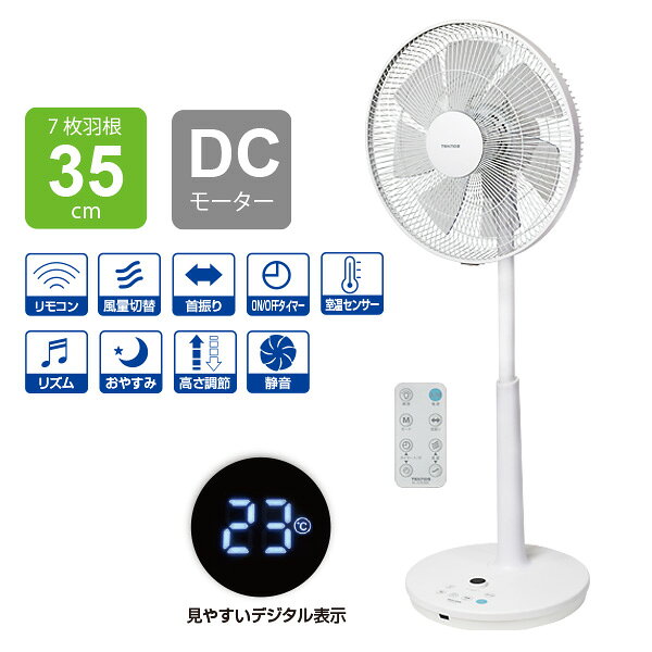 【選ぶ景品付】 テクノス DCモーター扇風機 電気代80％OFF ハイポジション扇風機 洗濯乾燥機 節電扇風機 KI-3593DC 35cm DC扇風器 サーキュレーター 送風機 静音 フルリモコン 衣類乾燥機 節電扇風機 リモコン付き ハイポジション リビング扇風機 首振り KI-3592DC 後継