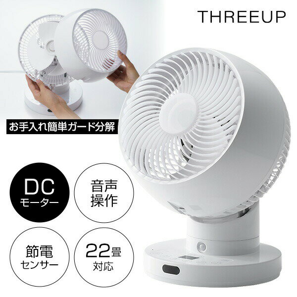 乐天商城 - 【選ぶ景品】 スリーアップ 音声操作 サーキュレーター扇風機 DCモーター 静音 360度首振り 節電センサー 扇風機 おしゃれ リモコン付 11段階風量 節電 扇風器 人感センサー 空気循環 部屋干し 洗濯物 乾燥機 THREEUP DCスイングサーキュレーター360 CF-T2506