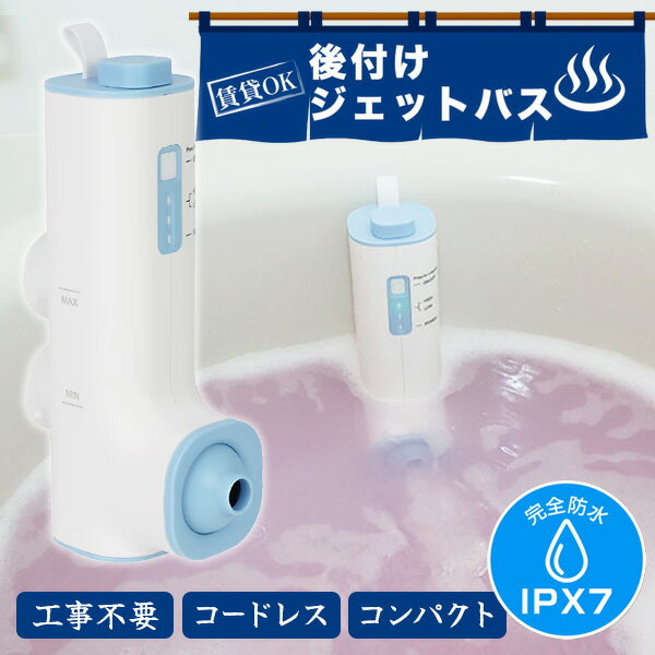 楽天市場】家庭用マイクロバブル発生器 bu－bu(ブブ) 本体セットの通販