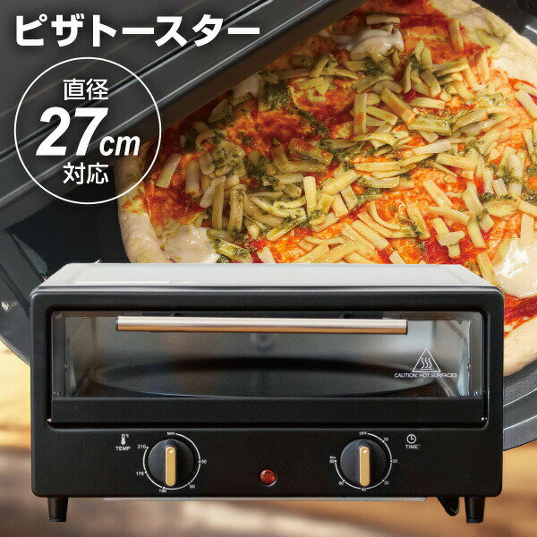 Vertical Type Toasters - 【選ぶ景品】 ピザトースター ピザ焼き機 オーブントースター 大容量 ピッツァ トースター 大型 ピザ窯 家庭用 ピザ焼き器 高火力 1200W ピザオーブン 27cm ピザ 丸ごと 焼ける 大型トースター 冷凍ピザ対応 タイマー 温度調節 HKPM-1200 ヒ