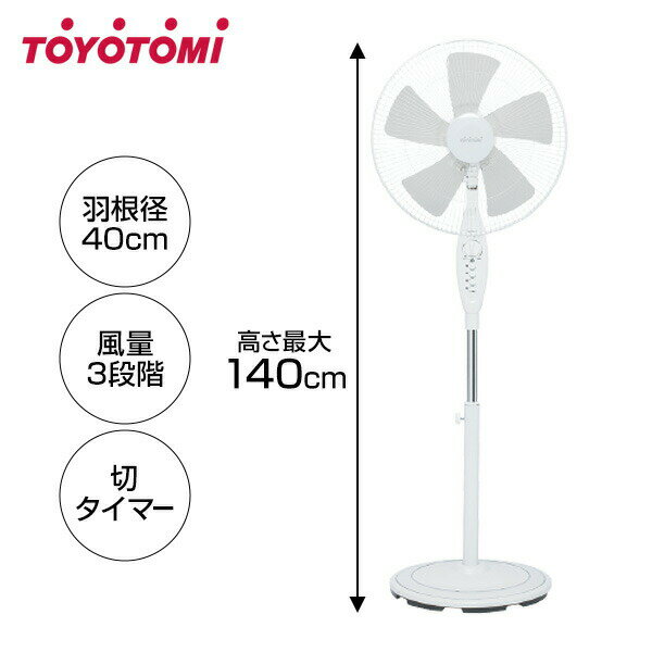 【引取】トヨトミ フロア扇風機  大型  風量3段階 ホワイト 2018年製 楽天市場】大型扇風機（メーカートヨトミ）（扇風機・サーキュレーター