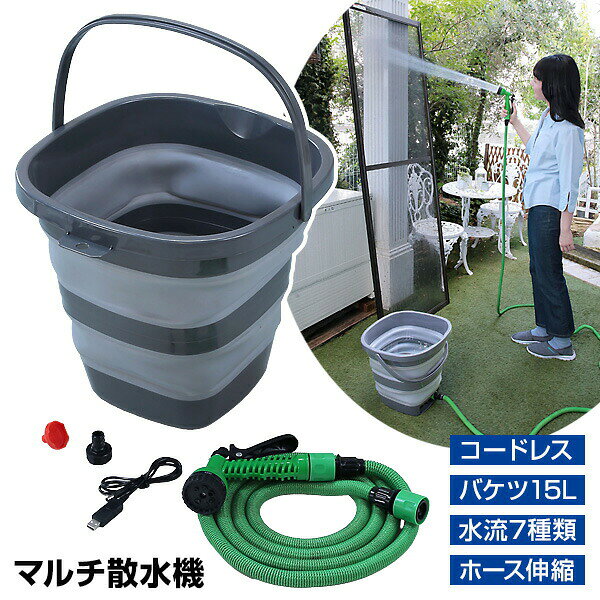 楽天市場】電動散水機（花・ガーデン・DIY）の通販