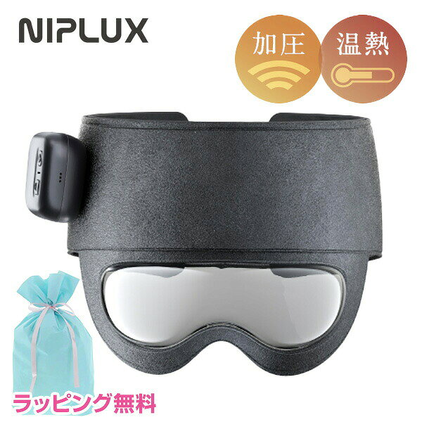 【選ぶ景品付】 NIPLUX CORILAX コリラックス ヘッドスパ 頭皮マッサージ器 温熱機能付 睡眠 ドライヘッドスパ 揉み機 アイマスク 目元 頭 ホットアイマスク 360°エア加圧 ヘッドケア 充電式 コードレス 頭皮マッサージ機 ヘッドマッサージ器 メンズ レディース NP-CR26DGA