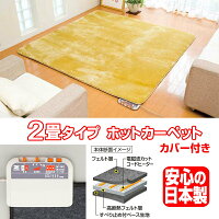 電子マット 電気ホットカーペット キュービーズ 3特典 レイコップ 電気ホットカーペット Zc21k 日本ネット通販センター 床暖房 電磁波防止 日焼けマシン 電磁波カット ゼンケン Zc 21k 床暖房 送料無料 選ぶ景品 Zc 21k 電子マット ゼンケン 電気カーペット 2畳用 電子マット 電気ホットカーペット キュービーズ 3特典 レイコップ 電気ホットカーペット Zc21k 日本ネット通販センター 床暖房 電磁波防止 日焼けマシン 電磁波カット ゼンケン Zc 21k 床暖房 送料無料 選ぶ景品 Zc 21k 電子マット ゼンケン 電気カーペット 2畳用
