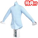 シワを伸ばす乾燥機 アイロンいら〜ず サンコー アイロンいらーず アイロンいらず シワ伸ばし ワイシ ...