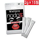 nodo玉BUSTER ノドダマバスター 2g×15包 2個購入で送料を無料に変更します 約30回分 口臭予防 臭い玉 ニオイダマ ノドタマバスター 健康食品 日本製