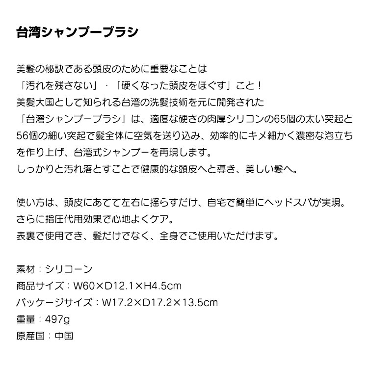楽天市場 クーポン配布中 台湾シャンプーブラシ シリコン突起でマッサージ スカルプマッサージ 頭皮マッサージ 台湾式シャンプー ヘッドスパ ヘッドマッサージ 2個購入で送料無料 日本ネット通販 健康器具 美顔器