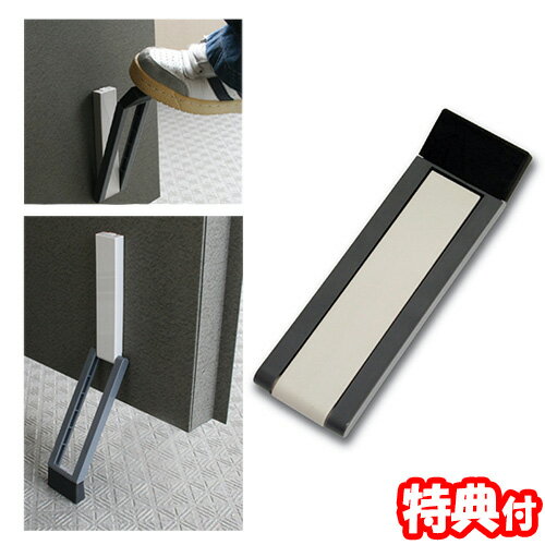 強力マグネットドアストッパー ライトグレー&グレー 補助プレート付き 日本製 扉止め ドア止め 玄関 室内